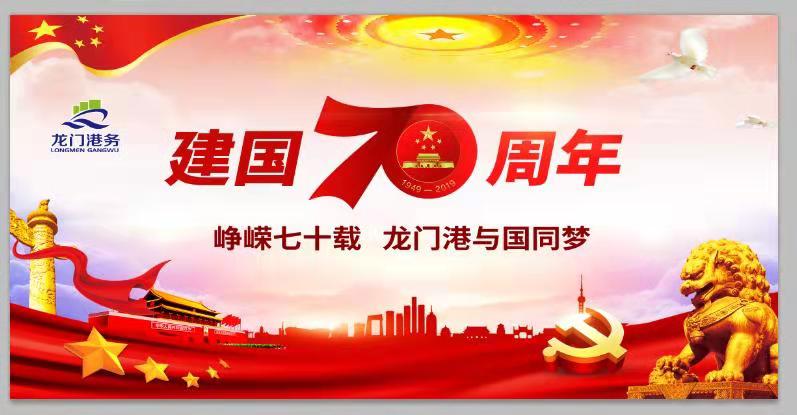 70周年庆7.jpg