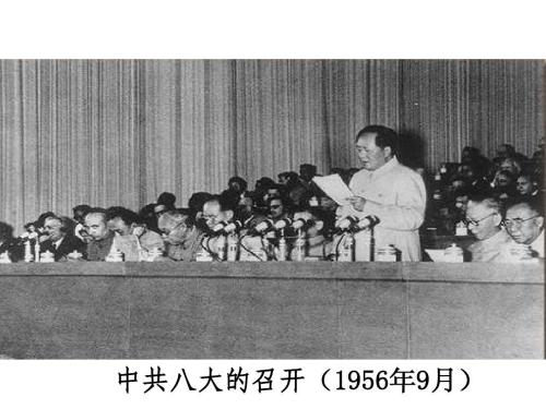 八大召开.jpg
